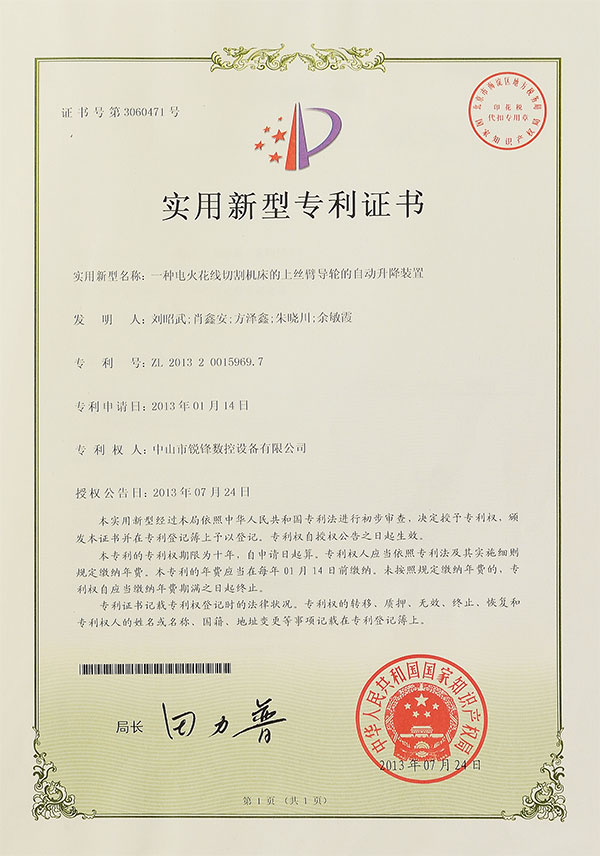 實用新型專利證書3  